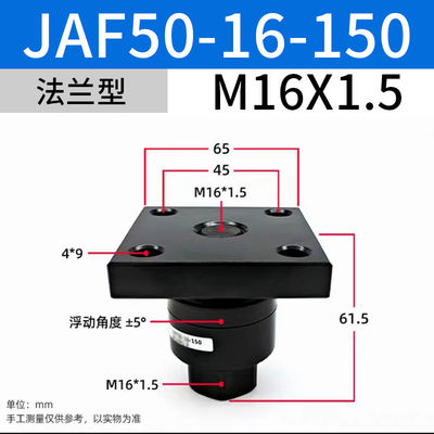 JAF50-16-150 SMC फ्लोटिंग जॉइंट्स M16x1.5 नाममात्र आकार