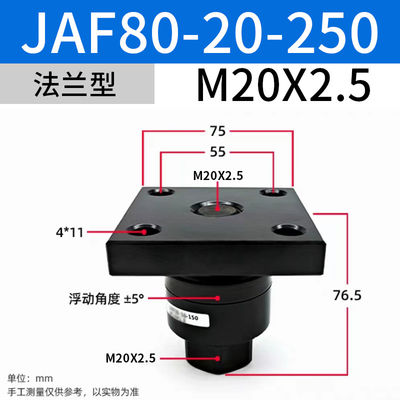 JAF80- 20- 250 SMC एल्यूमीनियम फ्लोटिंग जॉइंट स्पेसिफिकेशन M20x2.5 नाममात्र आकार